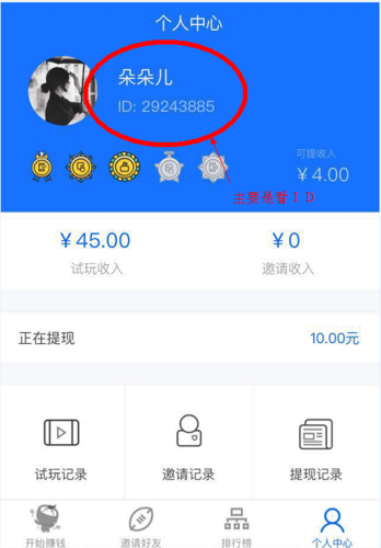 金牌试客图标