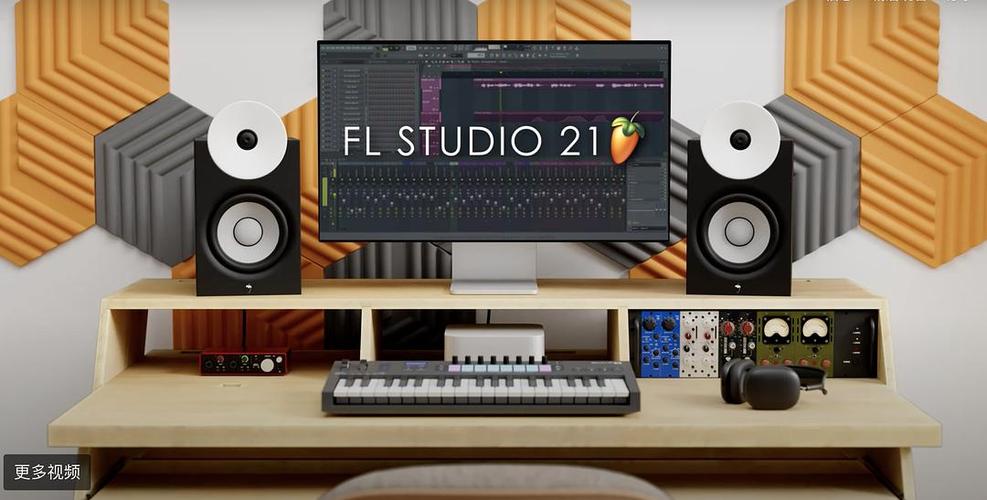 flstudio汉化教程