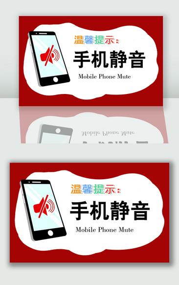 打电话的时候静音对方会有提示吗截图