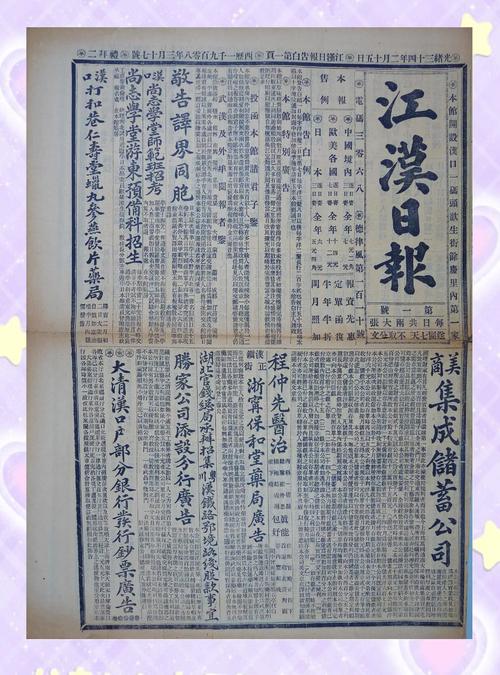 右江日报往期电子版下载缩略图