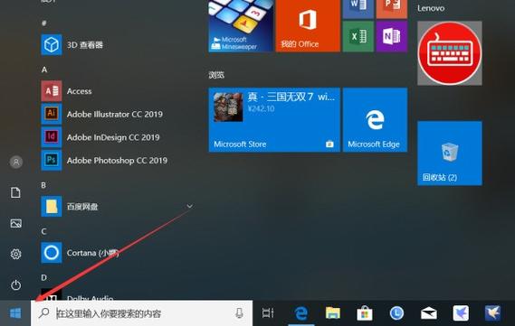 联想电脑如何关闭触摸屏幕图标