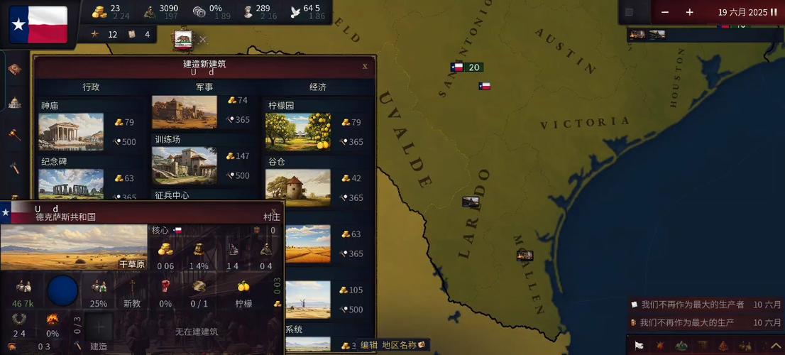 文明时代3破解版内置修改器游戏截图
