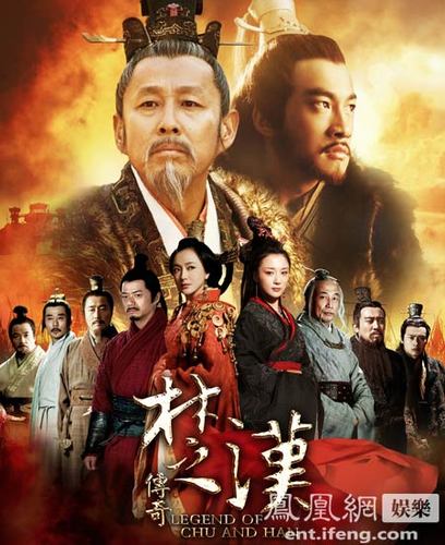 《楚汉传奇》追光影视截图