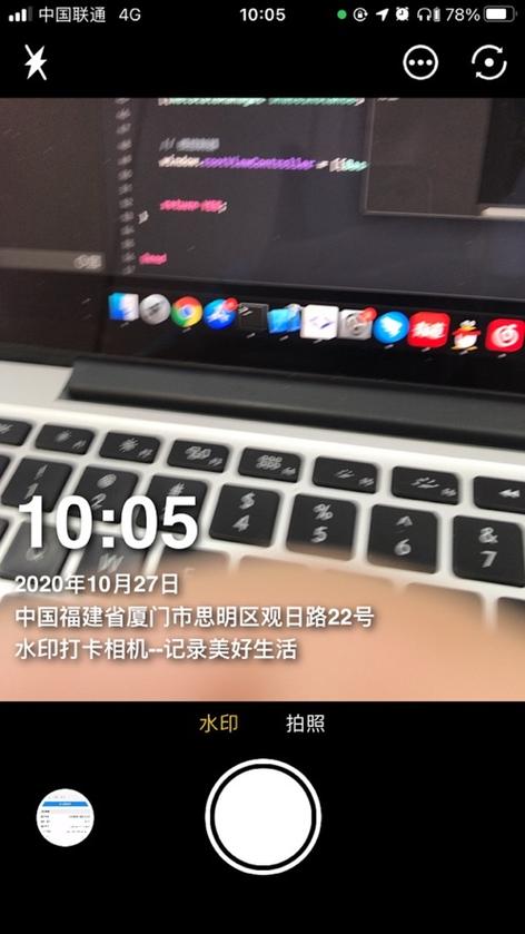 苹果手机免费水印相机缩略图