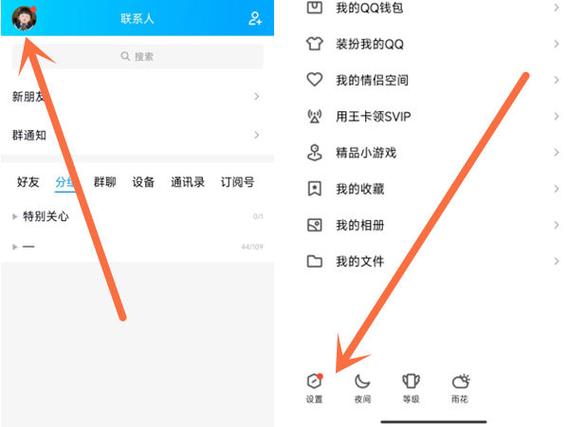 怎么查看qq授权的应用截图