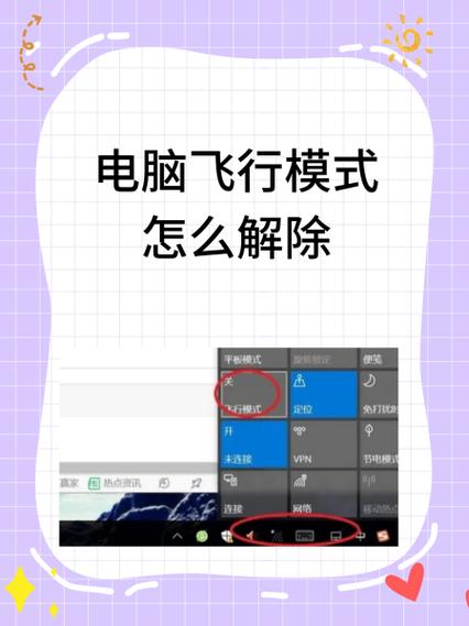 翻盖老人机怎么解除飞行模式截图