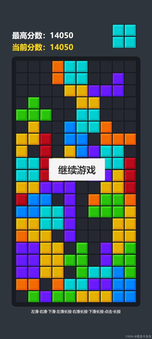 俄罗斯方块无广告版本图标