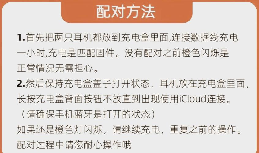 flypods左耳配对不了截图