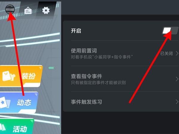 黑鲨手机重启后密码错误图标