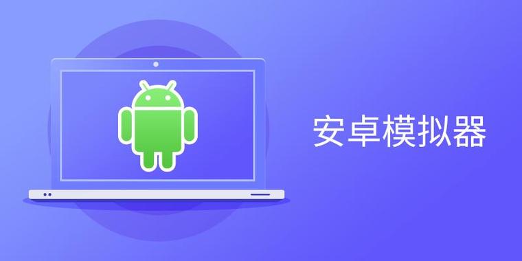 安卓模拟器手机版app下载缩略图