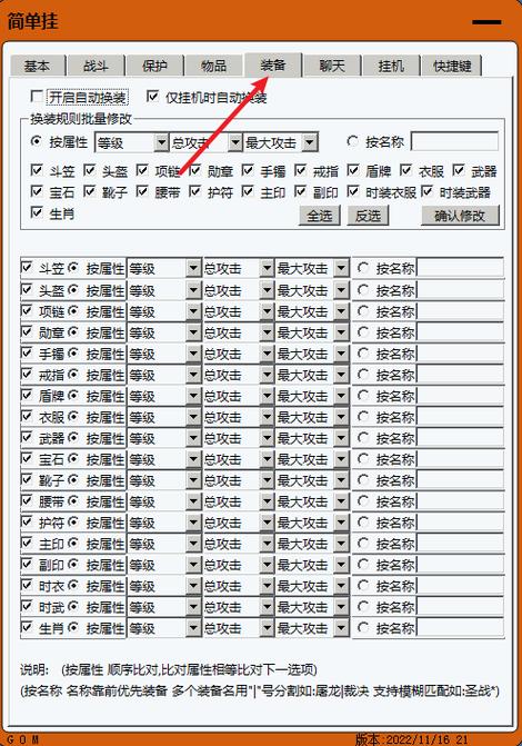 脚本跟挂有什么区别图标