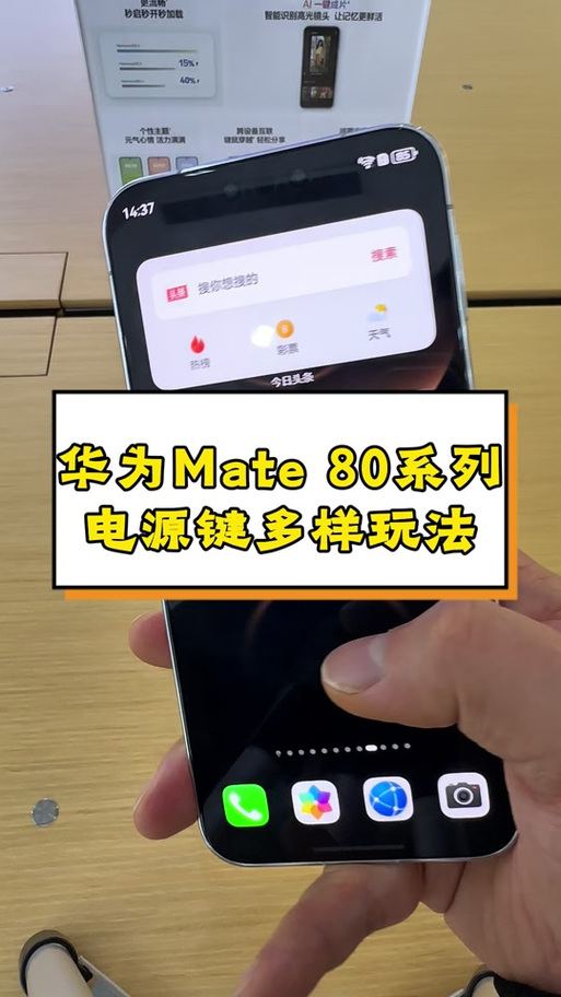 华为手机电源键按不动怎么办截图