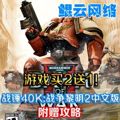 战争黎明2混沌崛起装备游戏截图