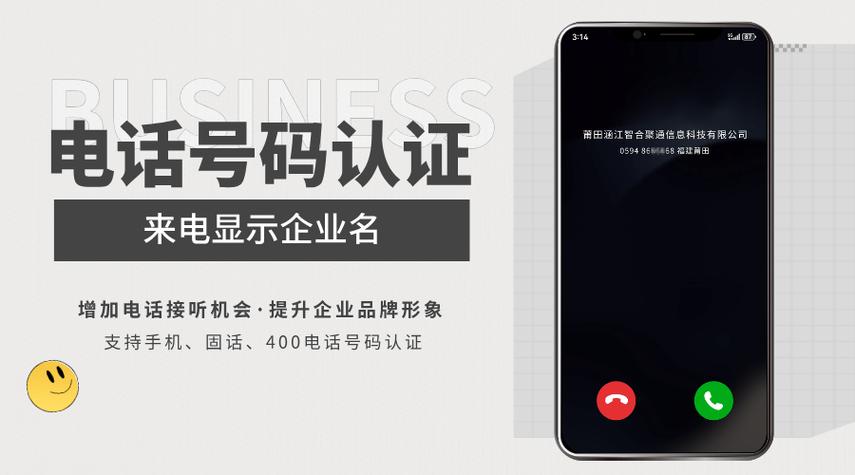 电话号码查询实名游戏截图