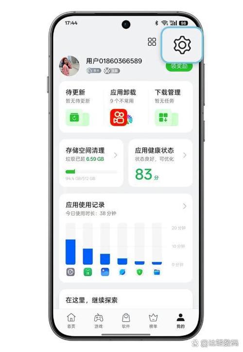 小白文件管理器ios图标