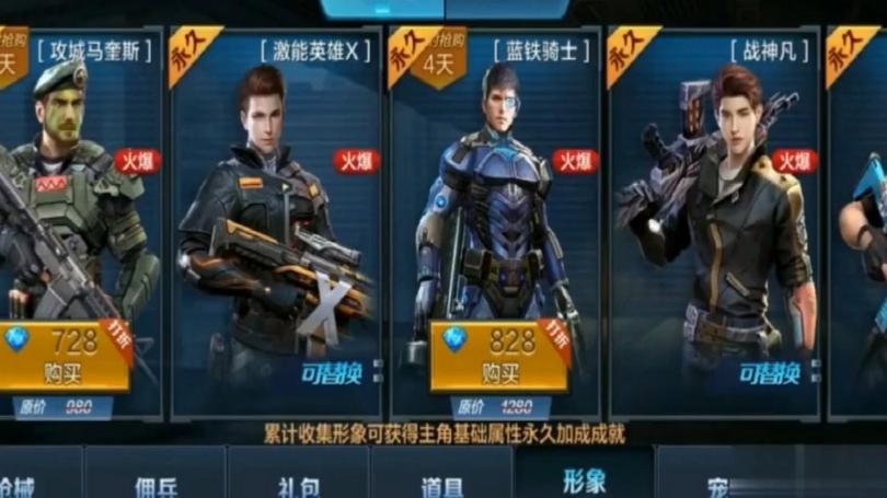 全民打枪破解版无限金币无限钻石游戏截图