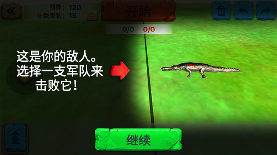 动物战争模拟器模组(破解版模组)