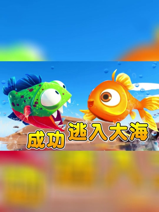 小鱼模拟器游戏截图
