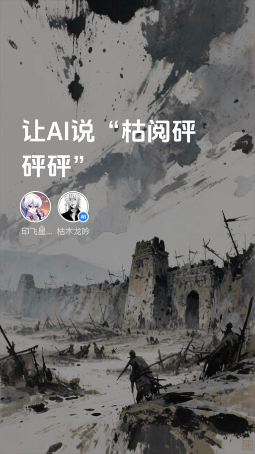枯阅图片截图