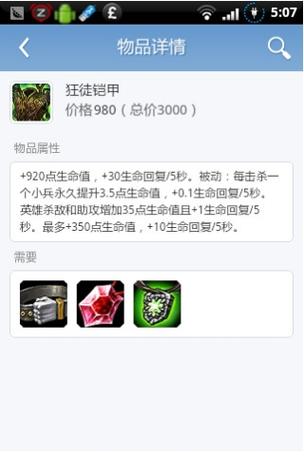 lol手游免费皮肤盒子