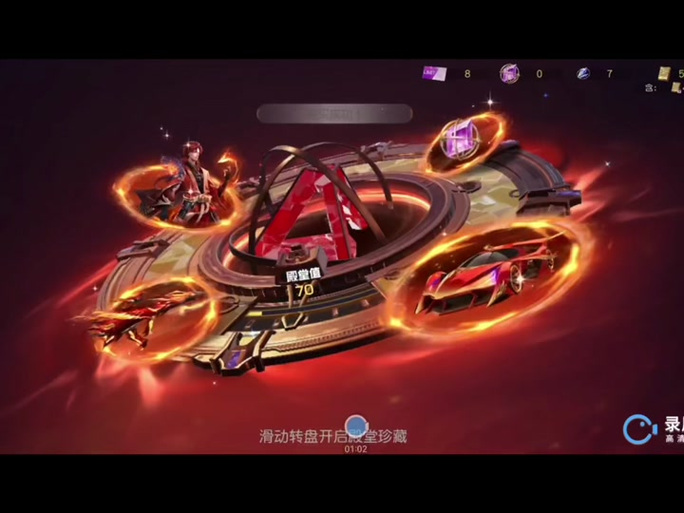 荒野行动pc版抽奖技巧图标