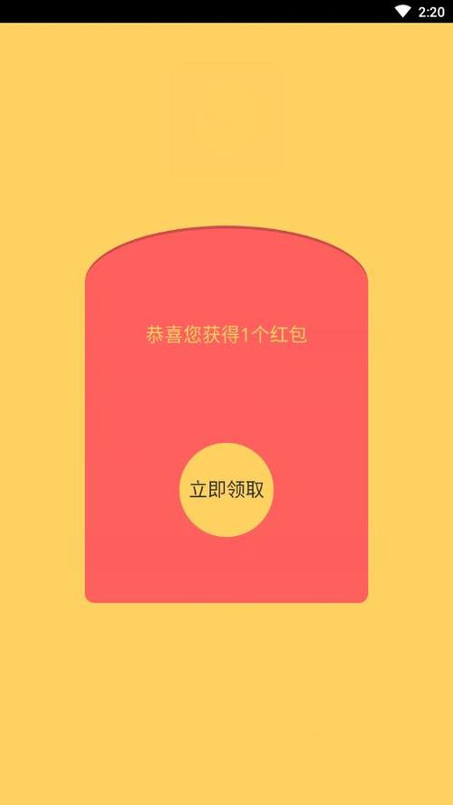 趣宝红包版