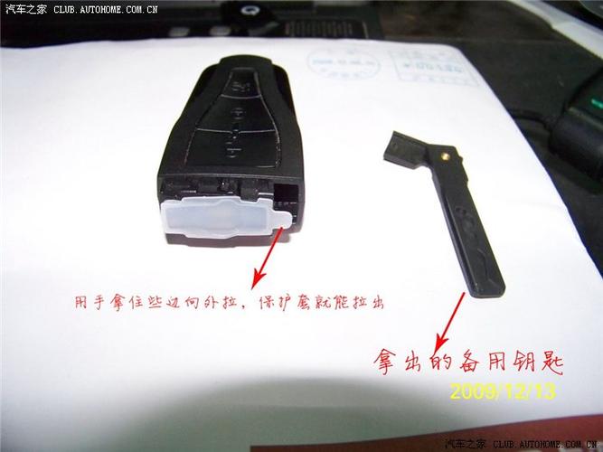 荣威钥匙拆解视频缩略图