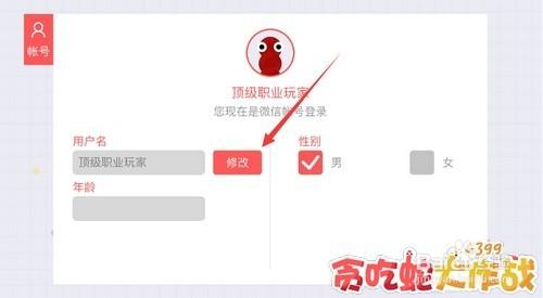 怎么在贪吃蛇大作战里改名字截图