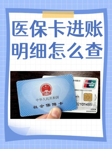 医保卡交易失败的原因游戏截图