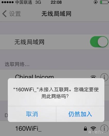 苹果手机蜂窝数据显示关闭图标