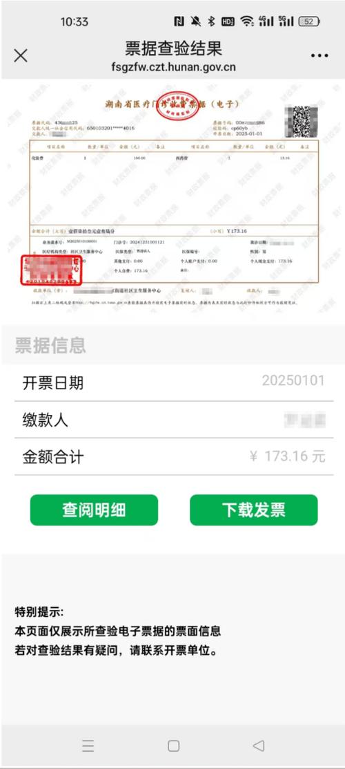 医院缴费单在线制作生成器