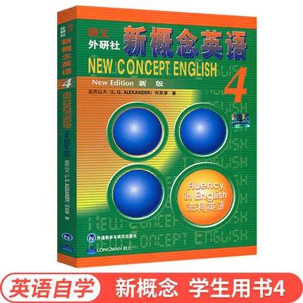 新概念英语第四册下载缩略图