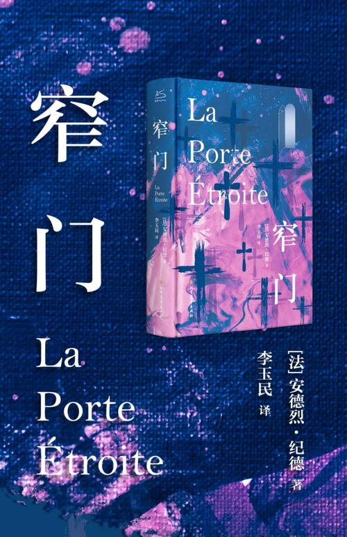 蝴蝶门小说全文图标