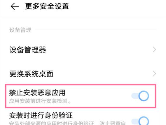 vivo云端检测风险怎么关闭缩略图