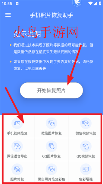 手机图片删除如何恢复到相册图标