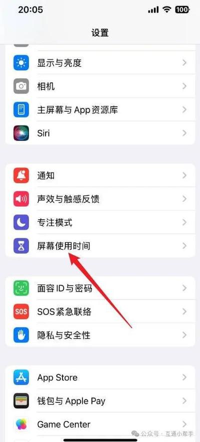 苹果显示设备已启用内容限制