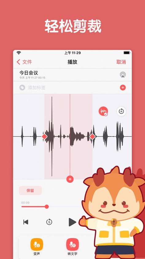 如何用手机录音截图