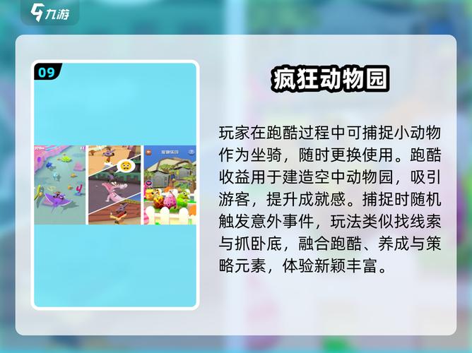 跑男十大经典游戏图标