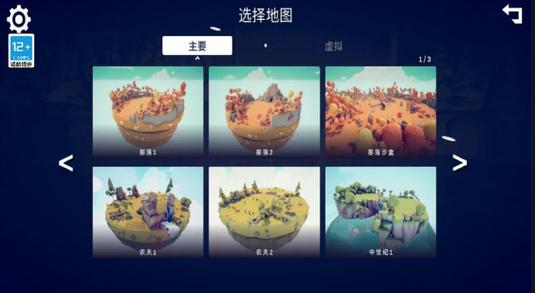 部落时代MOD内置菜单截图