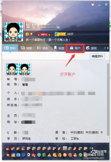 qq超级会员没有续费会怎样缩略图