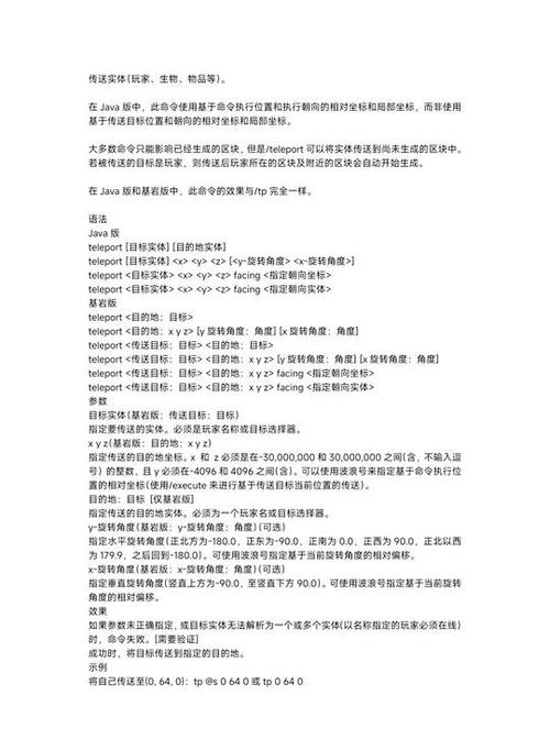 我的世界快速输入指令缩略图