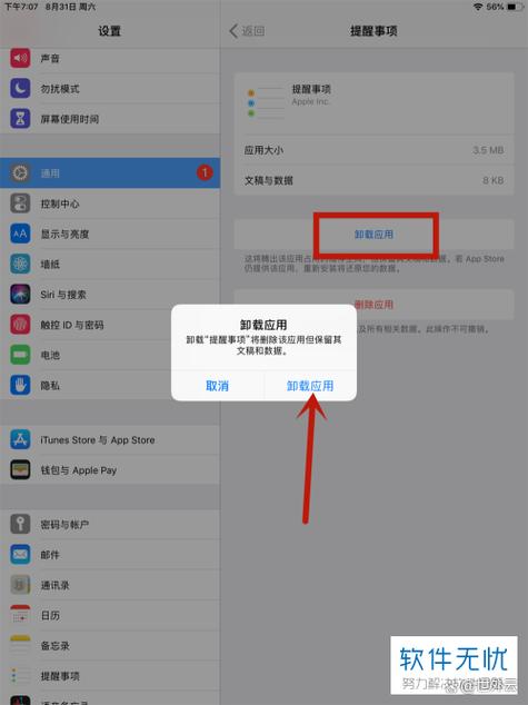 怎么隐藏应用苹果