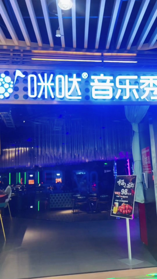 咪哒唱吧免费