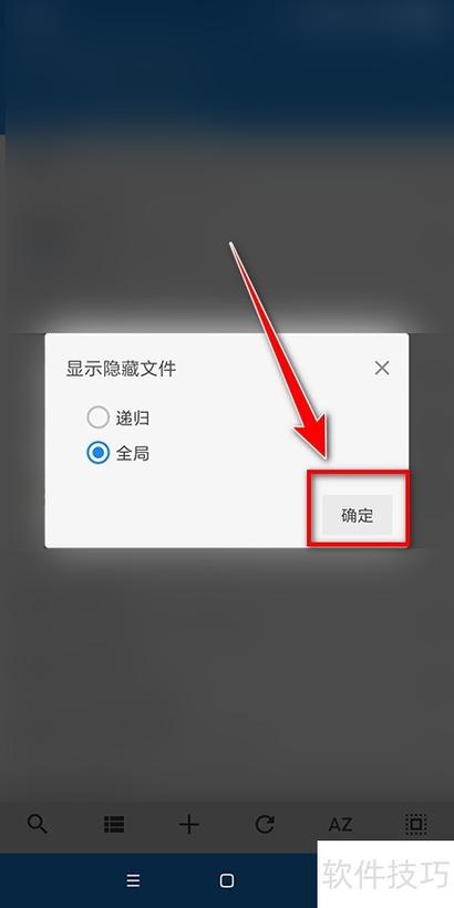 小米电视文件管理器隐藏设置缩略图