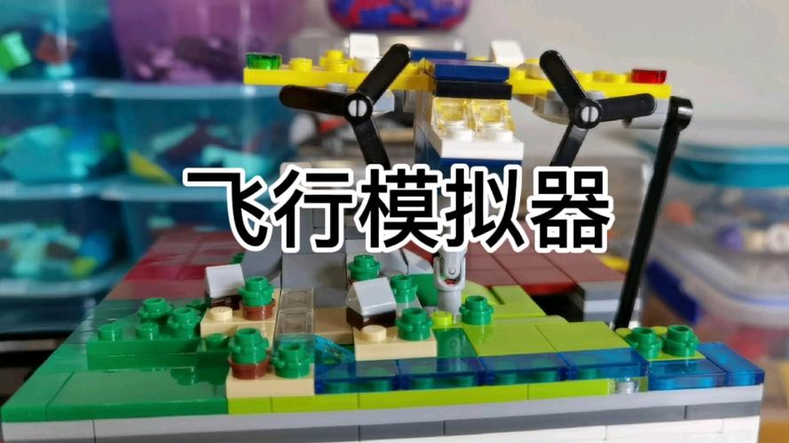 乐高模拟器中文版下载缩略图