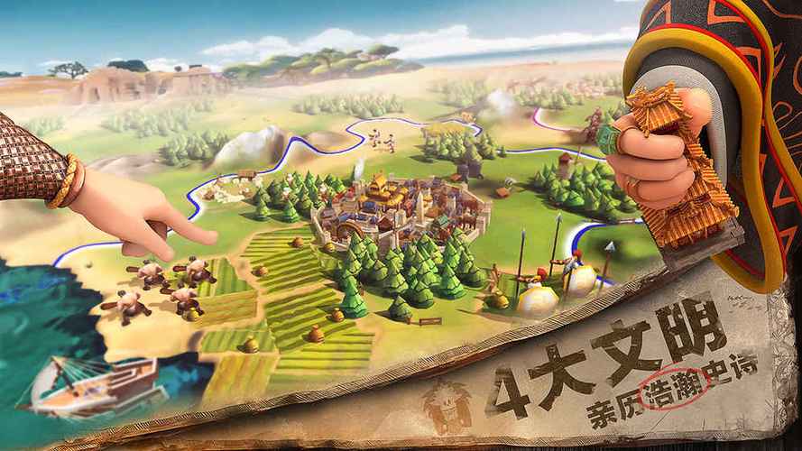 文明起源破解版下载缩略图