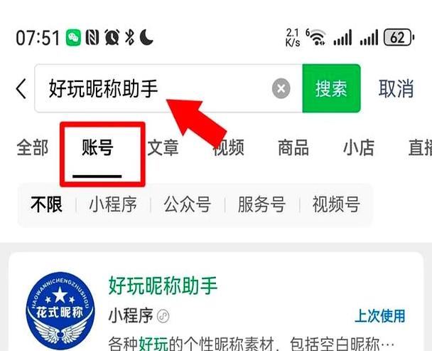 怎么改微信聊天框颜色截图