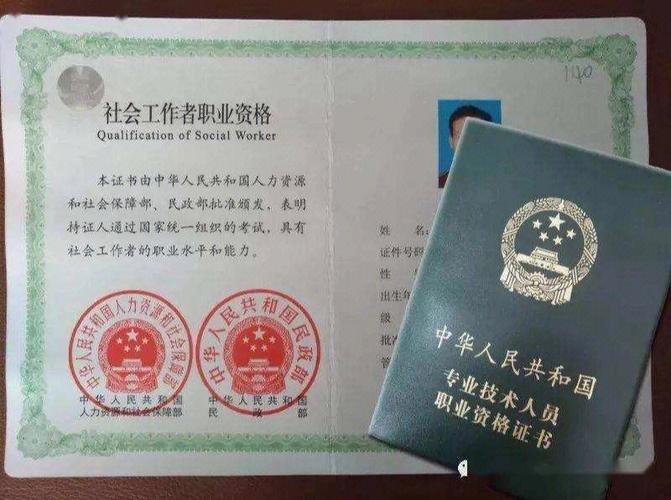 社区工作证怎么考游戏截图