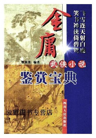 宝典小说全文阅读图标