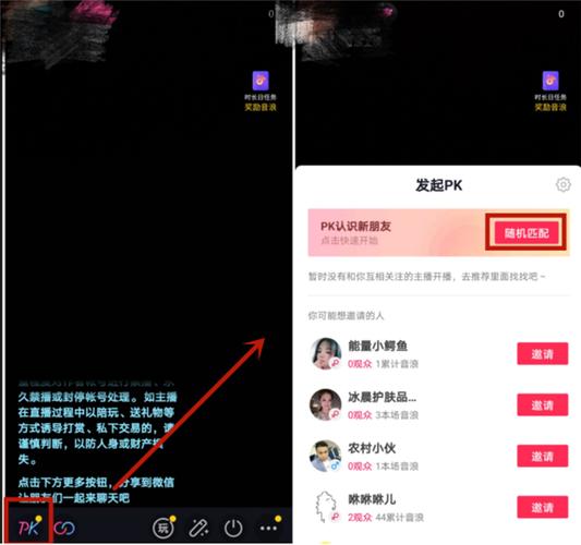抖音直播间怎么连线主播缩略图